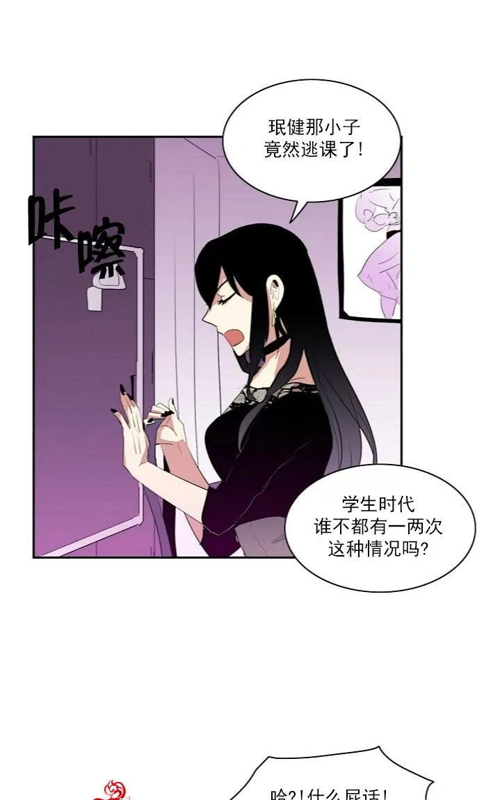 《失恋中啊》漫画最新章节 第6话 免费下拉式在线观看章节第【25】张图片