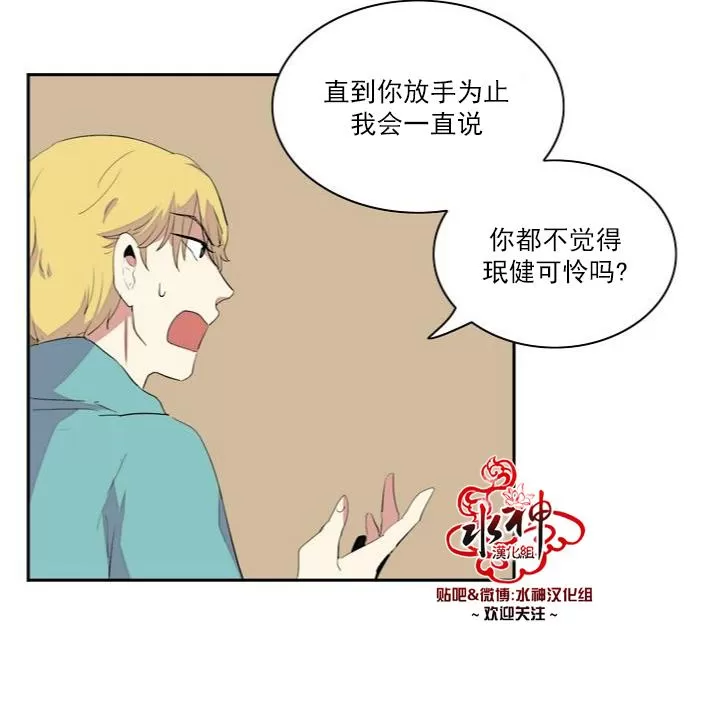 《失恋中啊》漫画最新章节 第6话 免费下拉式在线观看章节第【48】张图片