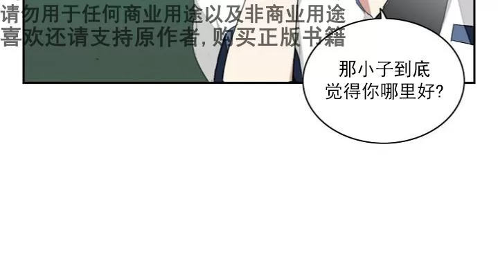 《失恋中啊》漫画最新章节 第6话 免费下拉式在线观看章节第【50】张图片