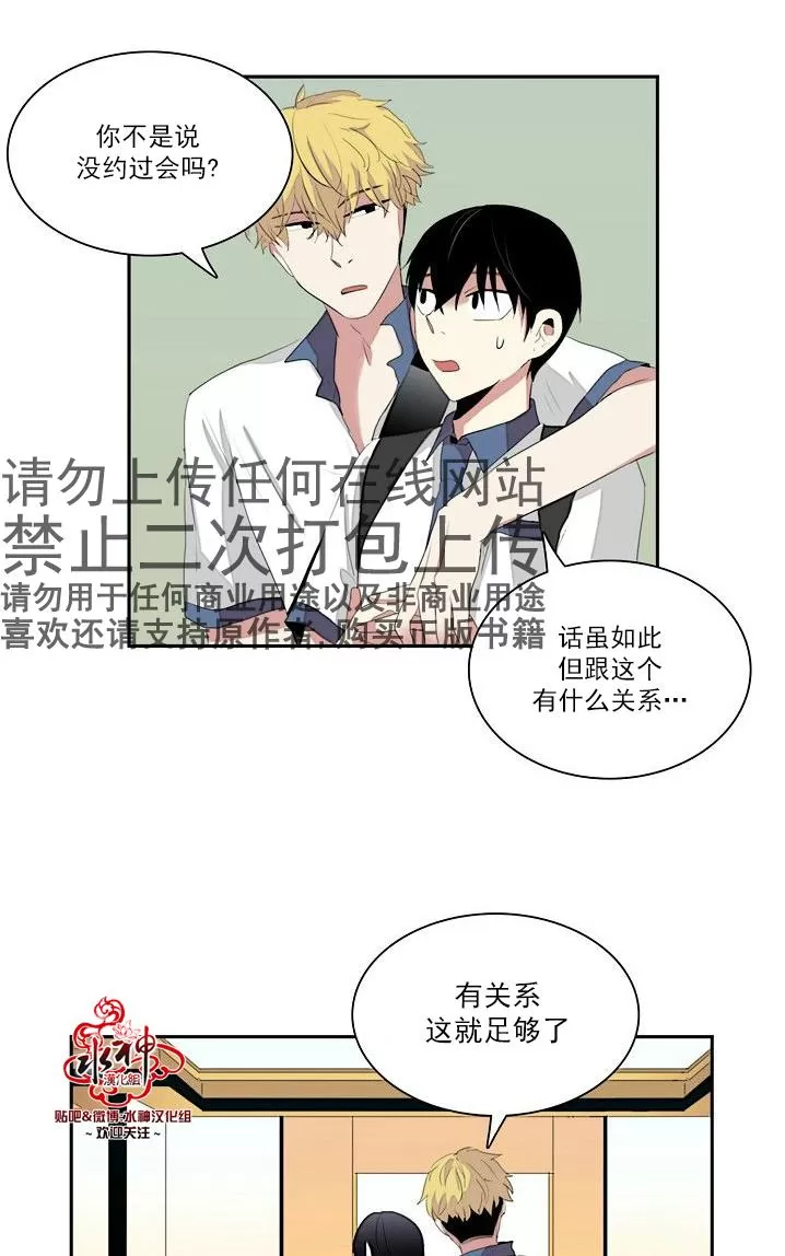 《失恋中啊》漫画最新章节 第5话 免费下拉式在线观看章节第【20】张图片