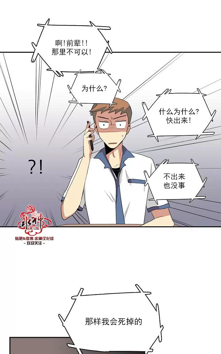 《失恋中啊》漫画最新章节 第5话 免费下拉式在线观看章节第【27】张图片