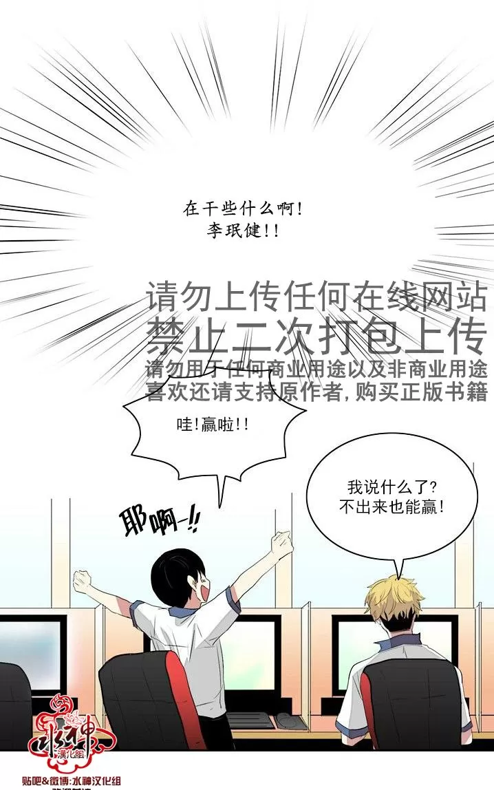 《失恋中啊》漫画最新章节 第5话 免费下拉式在线观看章节第【29】张图片