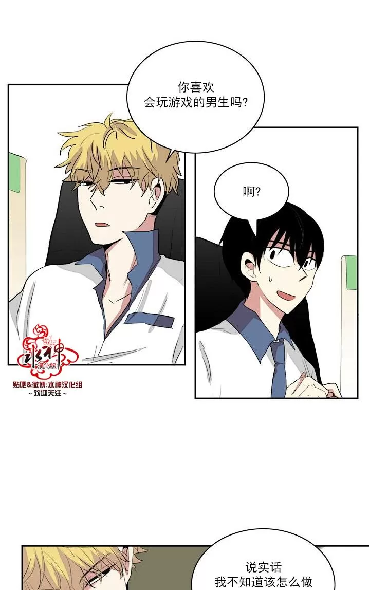 《失恋中啊》漫画最新章节 第5话 免费下拉式在线观看章节第【33】张图片