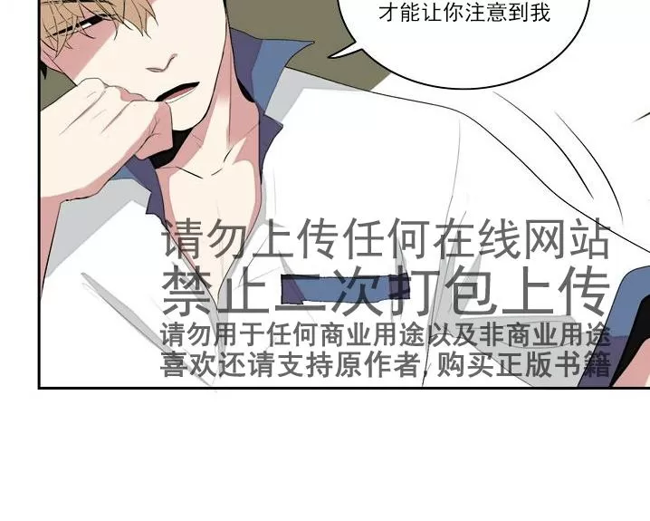 《失恋中啊》漫画最新章节 第5话 免费下拉式在线观看章节第【34】张图片