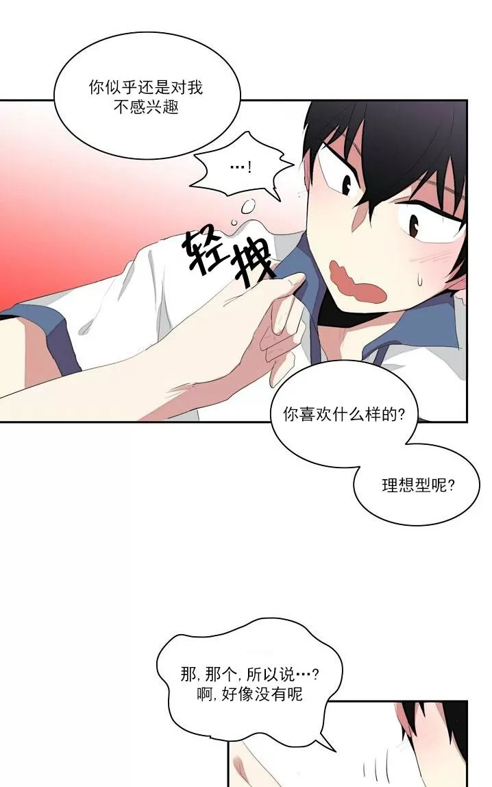 《失恋中啊》漫画最新章节 第5话 免费下拉式在线观看章节第【35】张图片