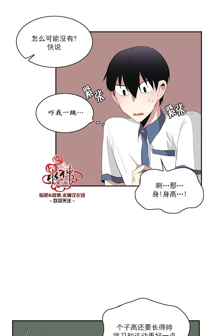 《失恋中啊》漫画最新章节 第5话 免费下拉式在线观看章节第【37】张图片