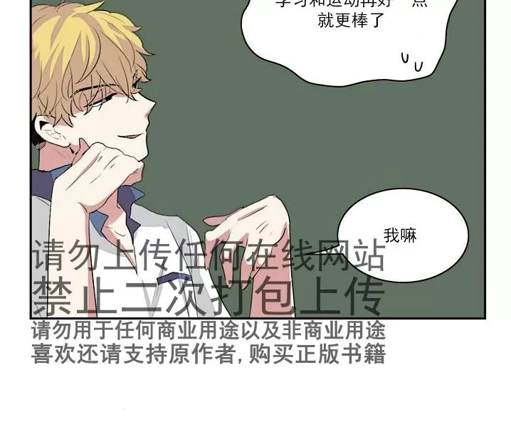 《失恋中啊》漫画最新章节 第5话 免费下拉式在线观看章节第【38】张图片