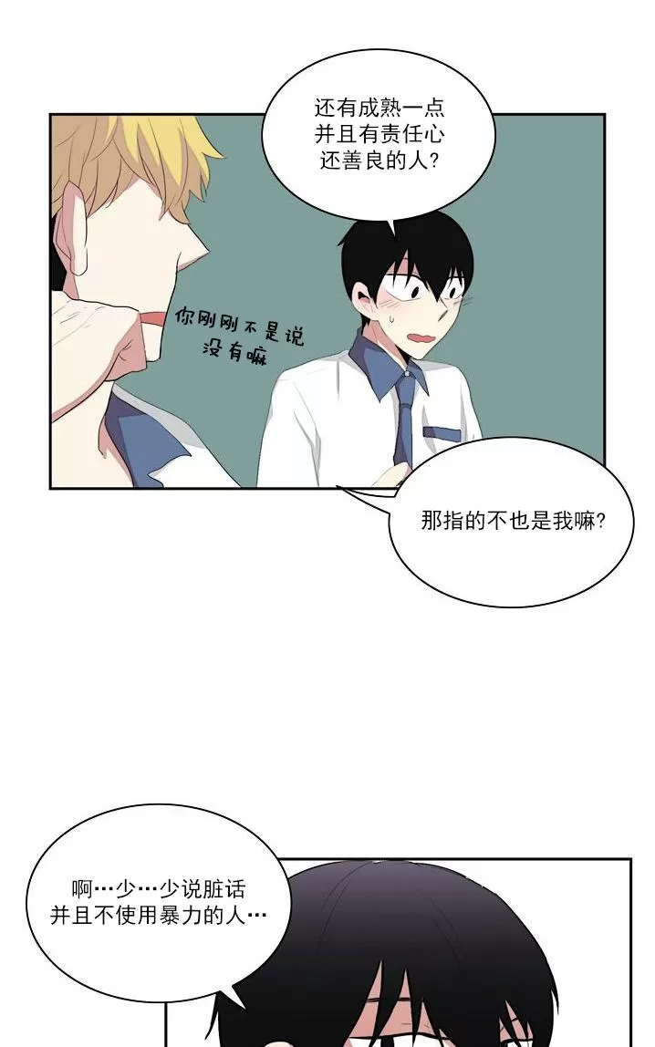 《失恋中啊》漫画最新章节 第5话 免费下拉式在线观看章节第【39】张图片