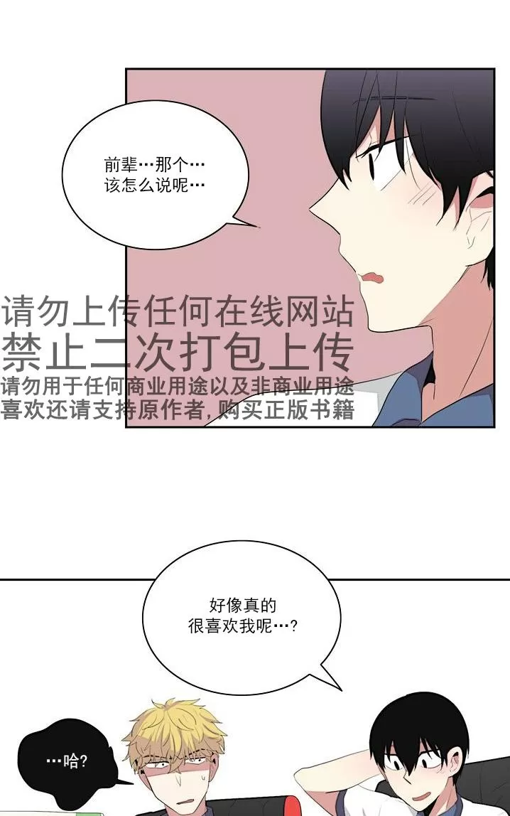 《失恋中啊》漫画最新章节 第5话 免费下拉式在线观看章节第【46】张图片