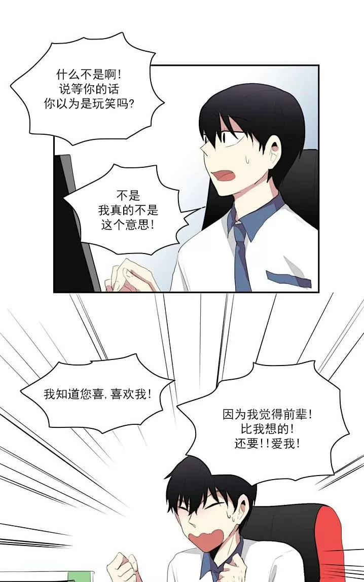 《失恋中啊》漫画最新章节 第5话 免费下拉式在线观看章节第【49】张图片