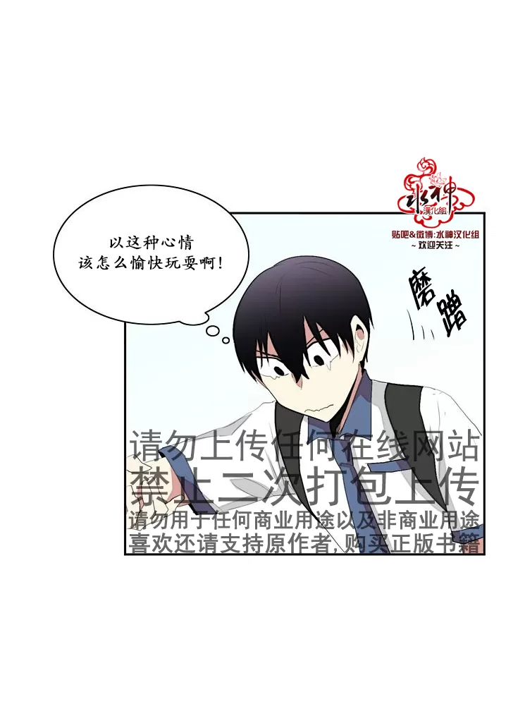 《失恋中啊》漫画最新章节 第5话 免费下拉式在线观看章节第【54】张图片