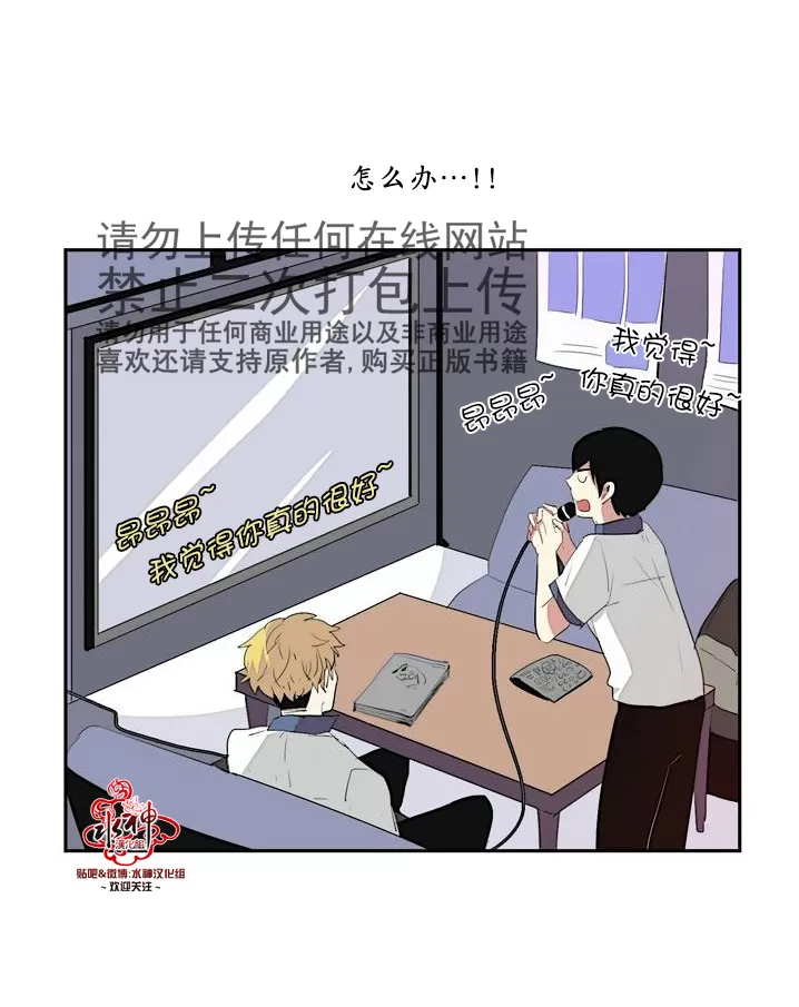 《失恋中啊》漫画最新章节 第5话 免费下拉式在线观看章节第【57】张图片