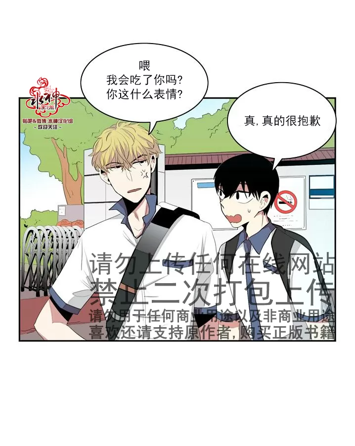 《失恋中啊》漫画最新章节 第5话 免费下拉式在线观看章节第【4】张图片