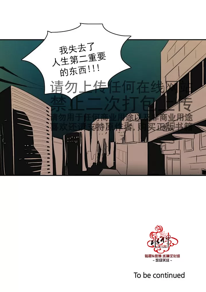 《失恋中啊》漫画最新章节 第5话 免费下拉式在线观看章节第【69】张图片