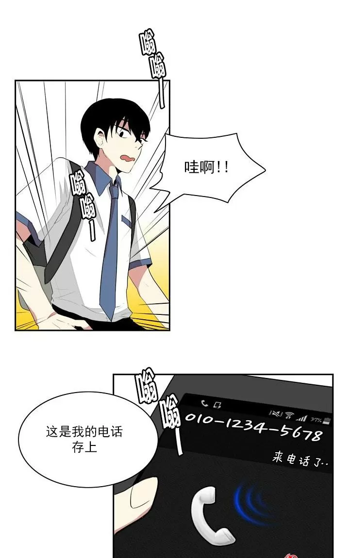 《失恋中啊》漫画最新章节 第4话 免费下拉式在线观看章节第【13】张图片