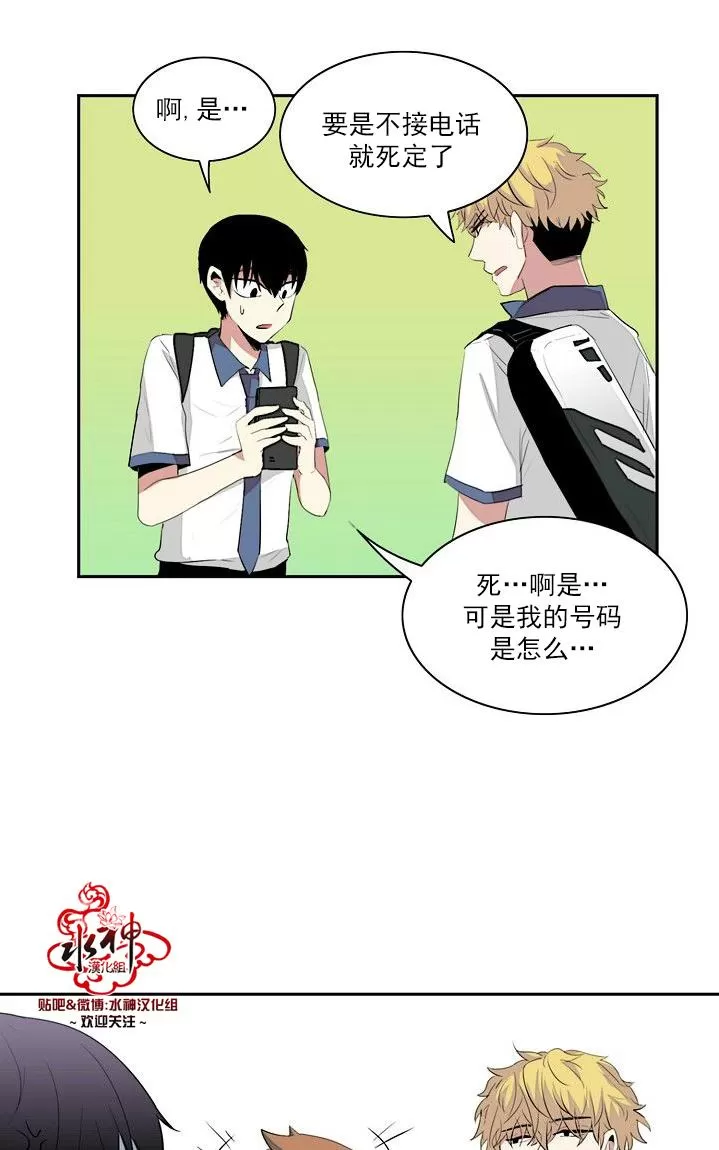 《失恋中啊》漫画最新章节 第4话 免费下拉式在线观看章节第【15】张图片