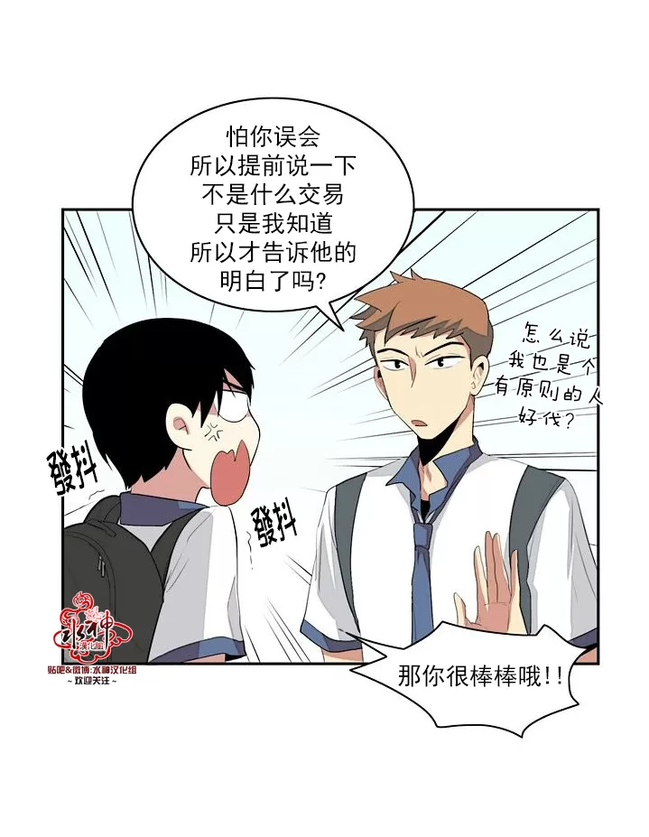 《失恋中啊》漫画最新章节 第4话 免费下拉式在线观看章节第【17】张图片