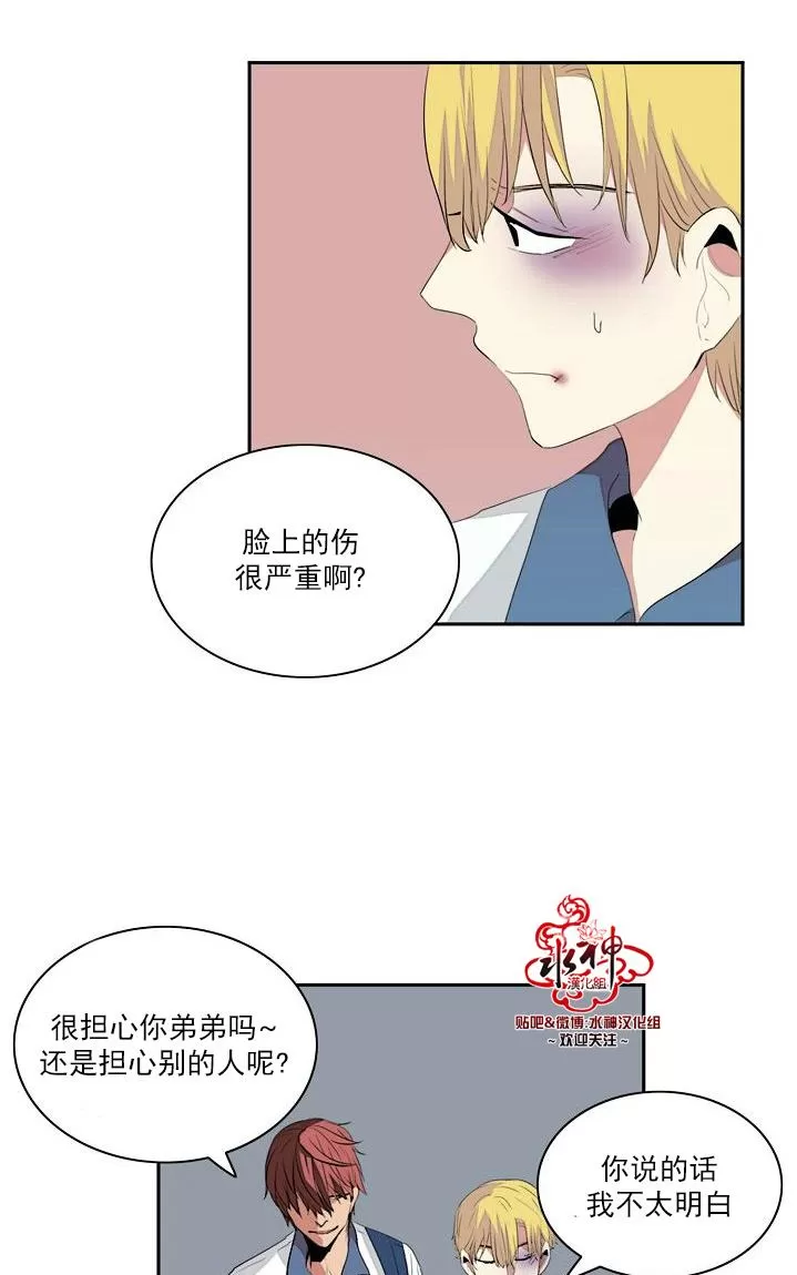 《失恋中啊》漫画最新章节 第4话 免费下拉式在线观看章节第【20】张图片