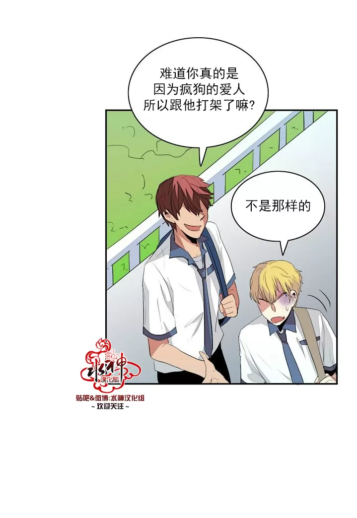 《失恋中啊》漫画最新章节 第4话 免费下拉式在线观看章节第【26】张图片