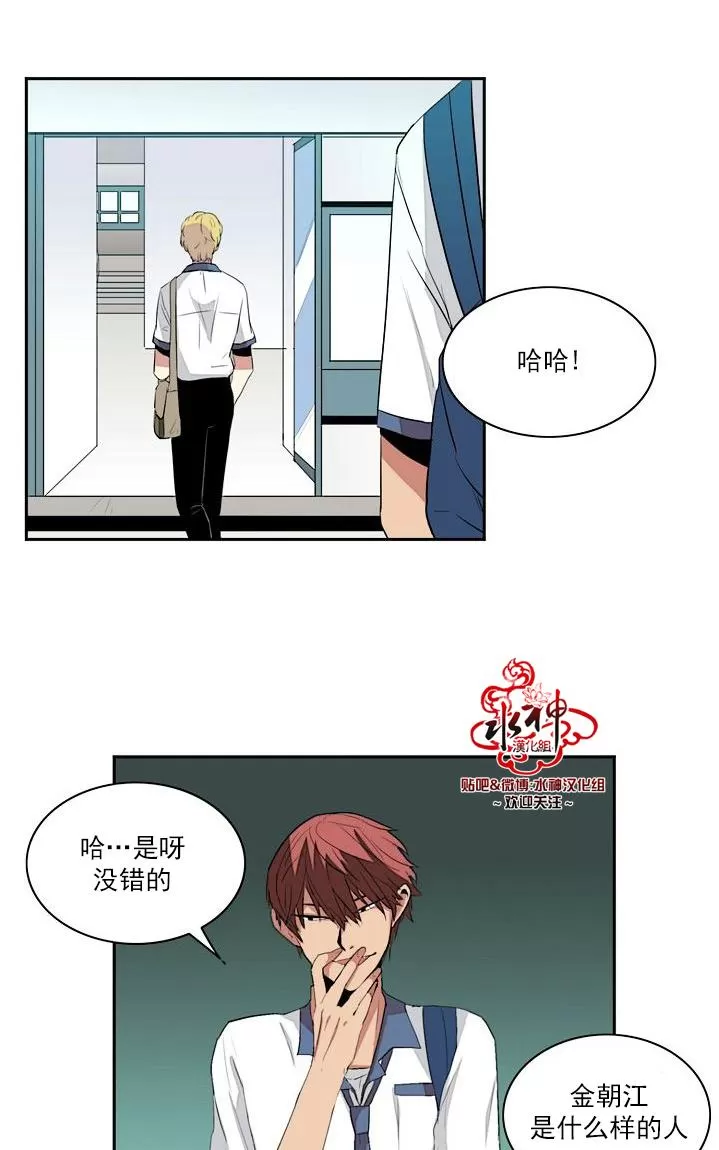 《失恋中啊》漫画最新章节 第4话 免费下拉式在线观看章节第【27】张图片