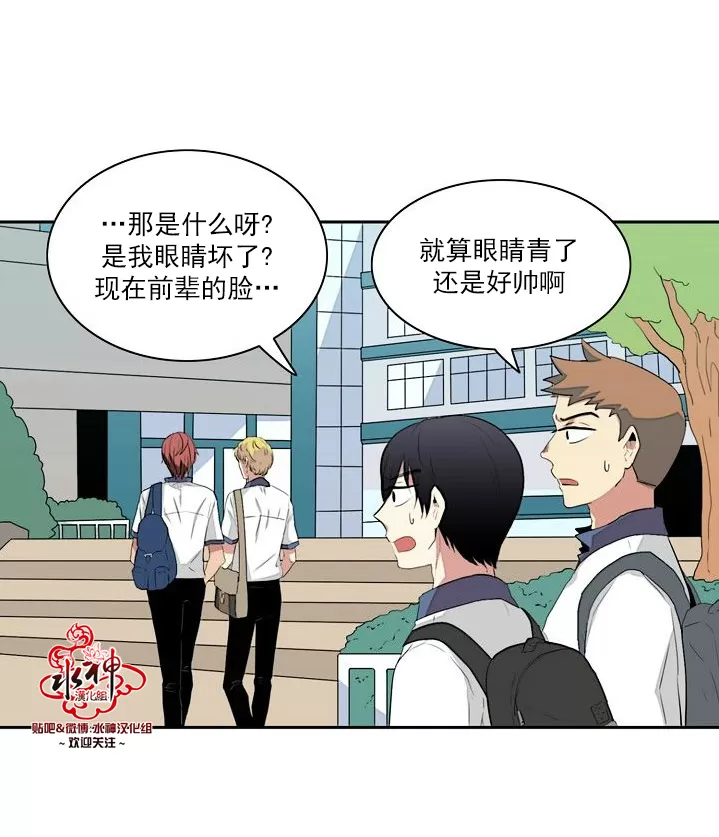 《失恋中啊》漫画最新章节 第4话 免费下拉式在线观看章节第【2】张图片