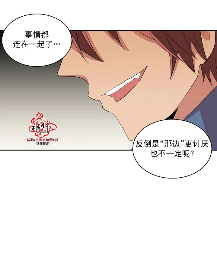 《失恋中啊》漫画最新章节 第4话 免费下拉式在线观看章节第【29】张图片