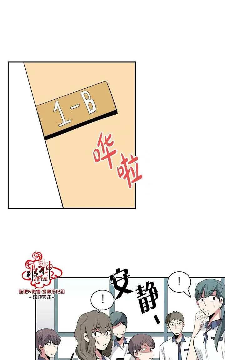 《失恋中啊》漫画最新章节 第4话 免费下拉式在线观看章节第【30】张图片