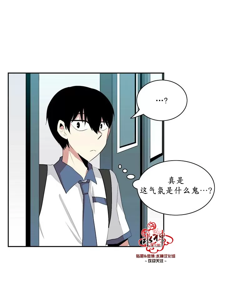 《失恋中啊》漫画最新章节 第4话 免费下拉式在线观看章节第【32】张图片