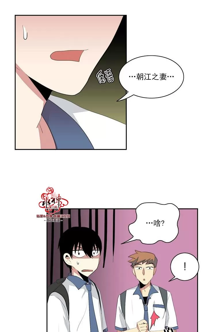 《失恋中啊》漫画最新章节 第4话 免费下拉式在线观看章节第【33】张图片