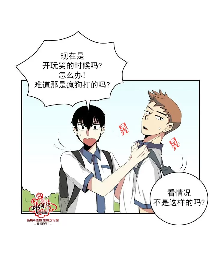 《失恋中啊》漫画最新章节 第4话 免费下拉式在线观看章节第【3】张图片