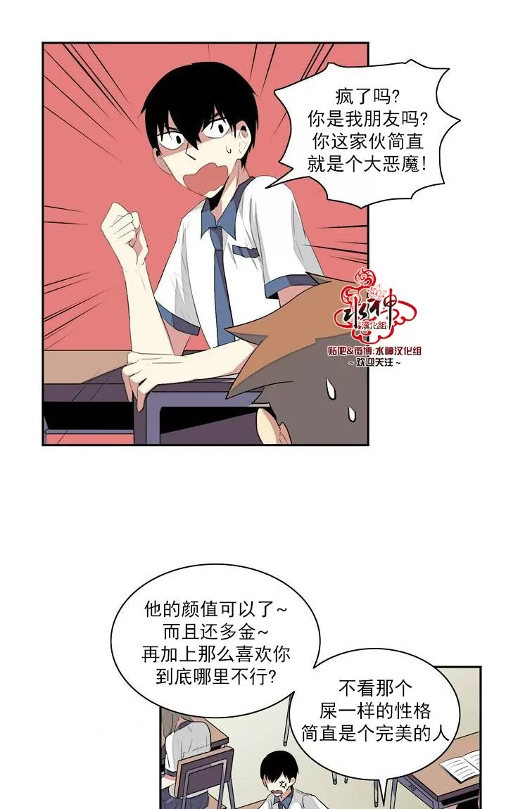 《失恋中啊》漫画最新章节 第4话 免费下拉式在线观看章节第【38】张图片