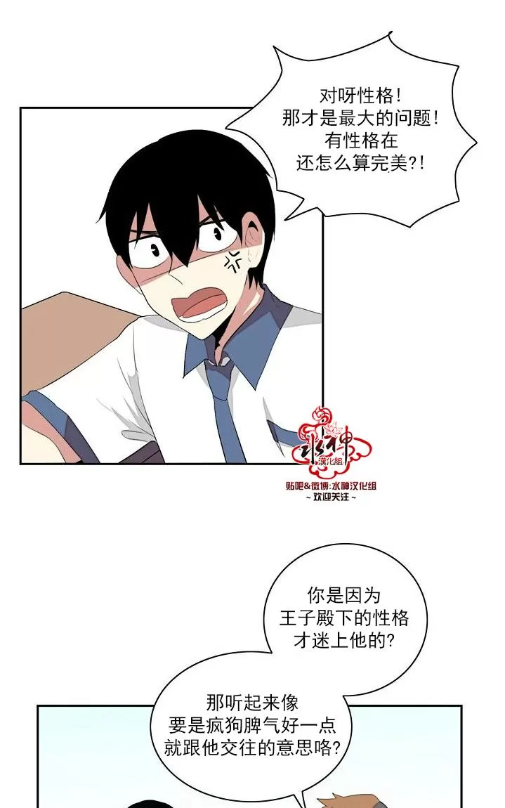 《失恋中啊》漫画最新章节 第4话 免费下拉式在线观看章节第【40】张图片