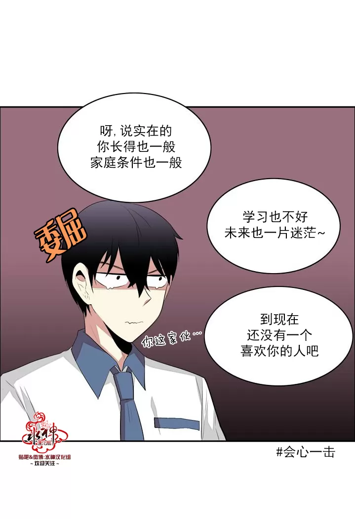 《失恋中啊》漫画最新章节 第4话 免费下拉式在线观看章节第【42】张图片