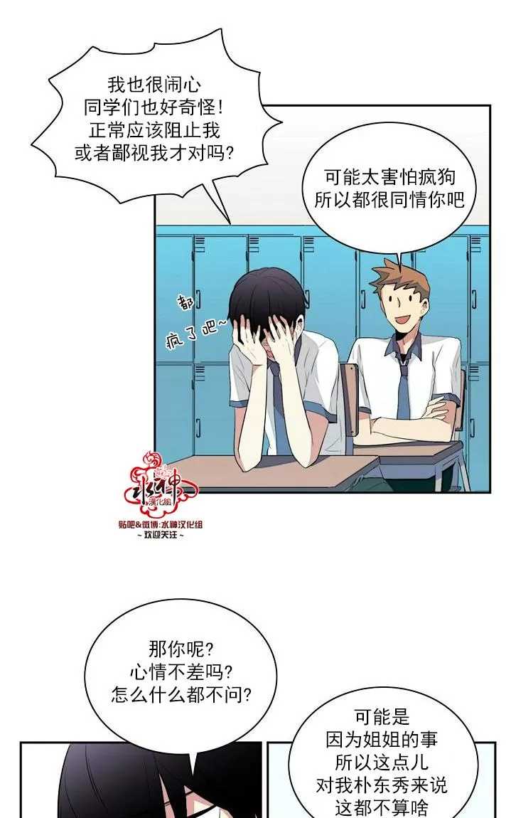 《失恋中啊》漫画最新章节 第4话 免费下拉式在线观看章节第【44】张图片