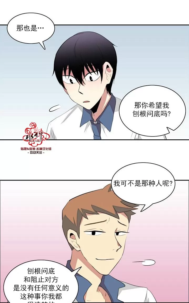 《失恋中啊》漫画最新章节 第4话 免费下拉式在线观看章节第【46】张图片