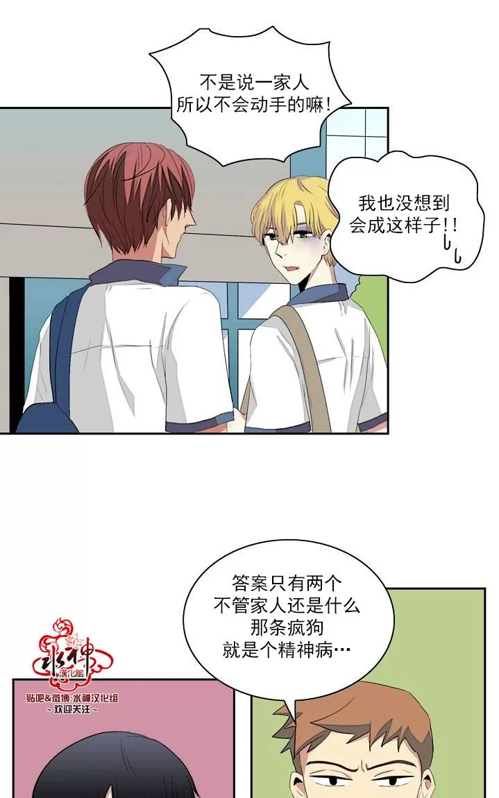 《失恋中啊》漫画最新章节 第4话 免费下拉式在线观看章节第【4】张图片