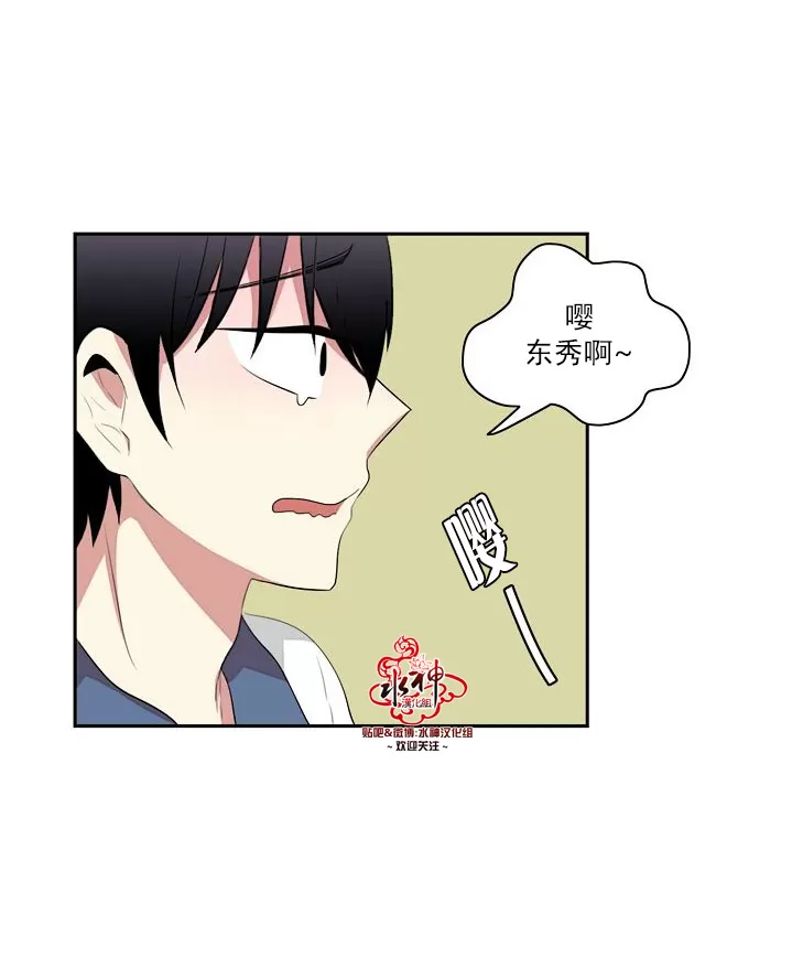 《失恋中啊》漫画最新章节 第4话 免费下拉式在线观看章节第【48】张图片