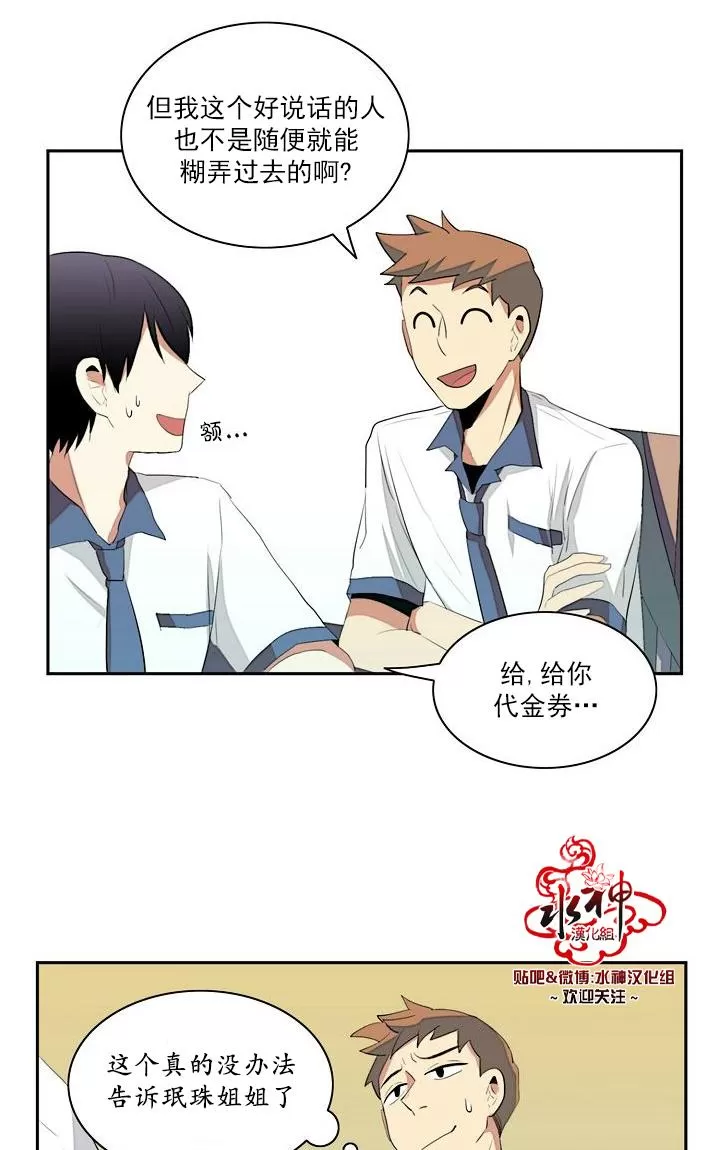 《失恋中啊》漫画最新章节 第4话 免费下拉式在线观看章节第【49】张图片