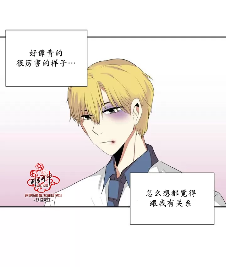 《失恋中啊》漫画最新章节 第4话 免费下拉式在线观看章节第【52】张图片