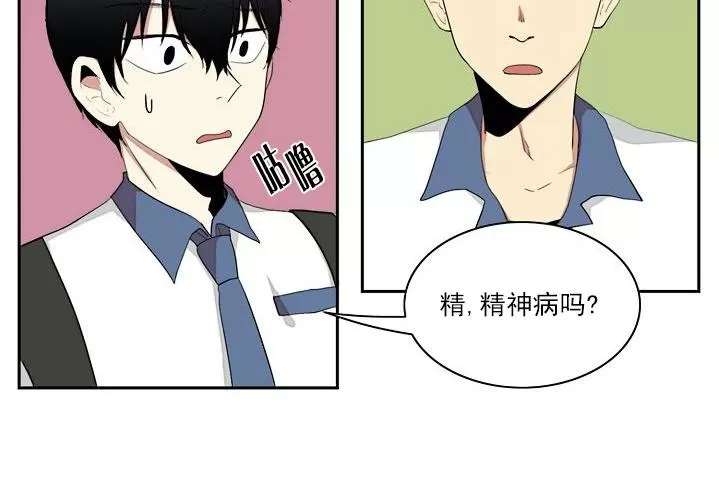 《失恋中啊》漫画最新章节 第4话 免费下拉式在线观看章节第【5】张图片