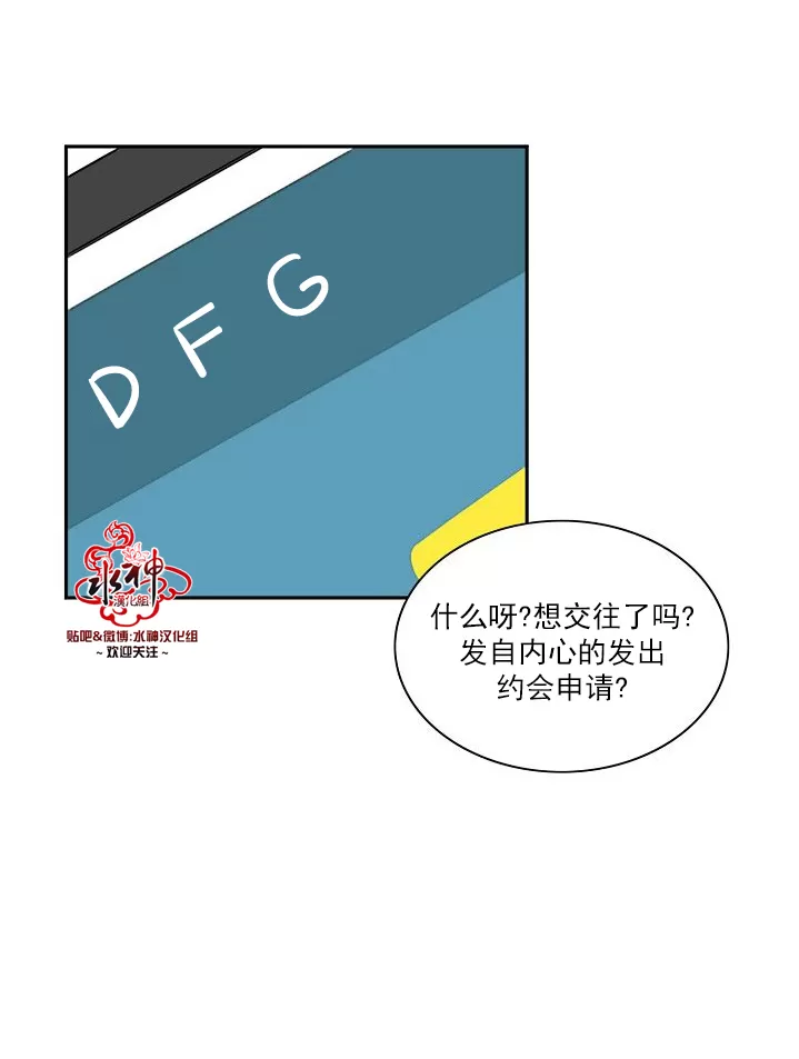 《失恋中啊》漫画最新章节 第4话 免费下拉式在线观看章节第【60】张图片