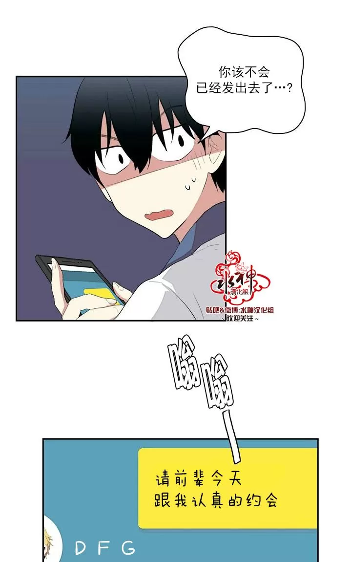 《失恋中啊》漫画最新章节 第4话 免费下拉式在线观看章节第【63】张图片