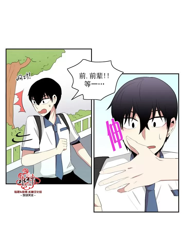 《失恋中啊》漫画最新章节 第4话 免费下拉式在线观看章节第【7】张图片