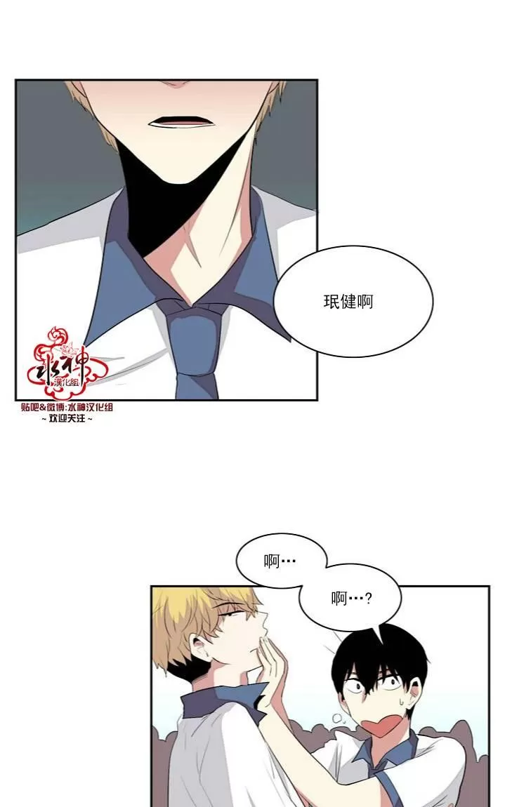 《失恋中啊》漫画最新章节 第3话 免费下拉式在线观看章节第【17】张图片