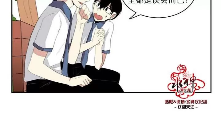 《失恋中啊》漫画最新章节 第3话 免费下拉式在线观看章节第【36】张图片