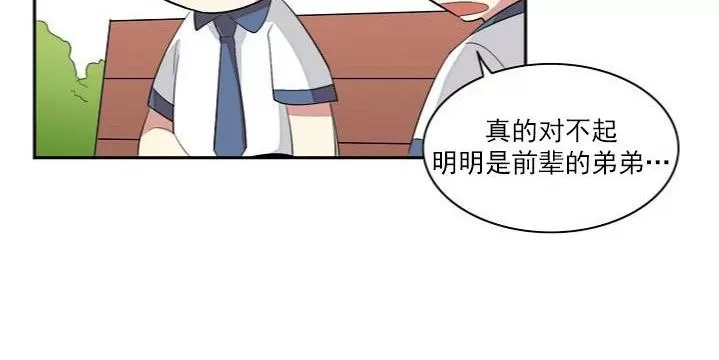 《失恋中啊》漫画最新章节 第3话 免费下拉式在线观看章节第【40】张图片