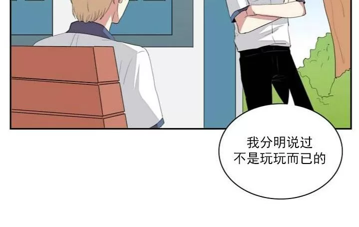 《失恋中啊》漫画最新章节 第3话 免费下拉式在线观看章节第【50】张图片