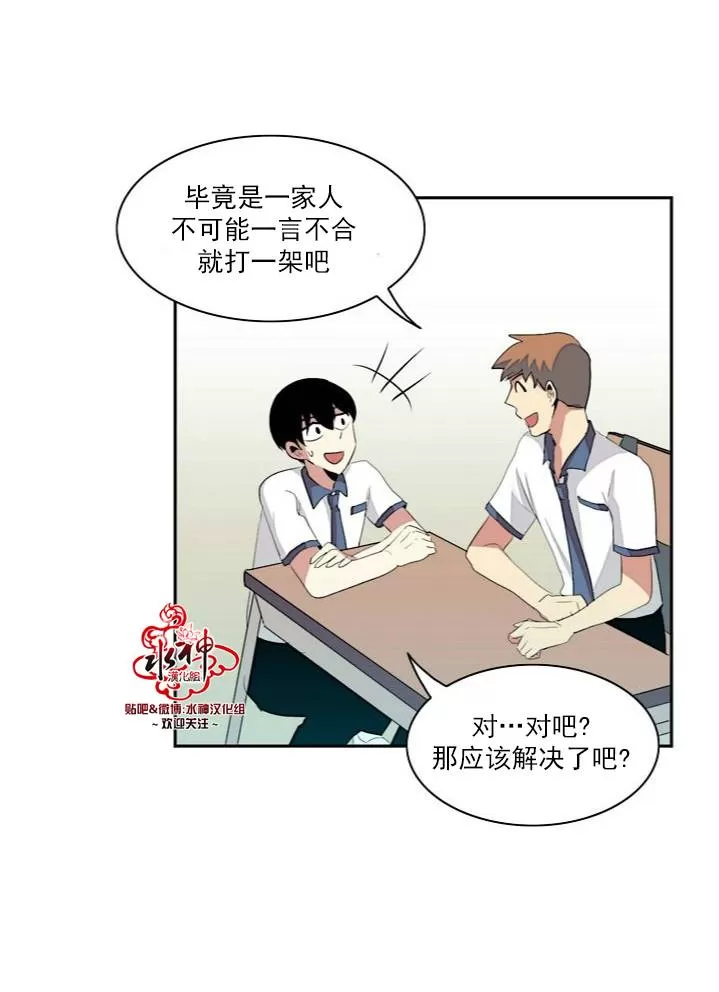 《失恋中啊》漫画最新章节 第3话 免费下拉式在线观看章节第【58】张图片