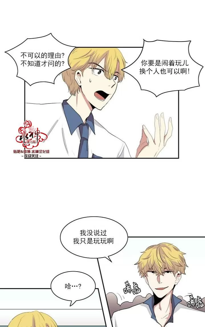 《失恋中啊》漫画最新章节 第3话 免费下拉式在线观看章节第【7】张图片