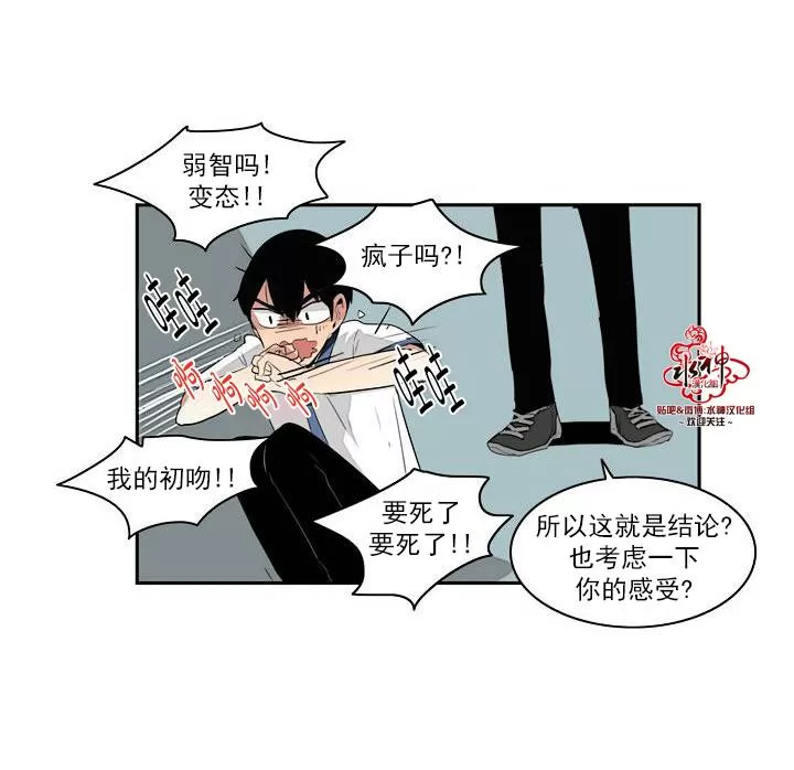 《失恋中啊》漫画最新章节 第1话 免费下拉式在线观看章节第【43】张图片